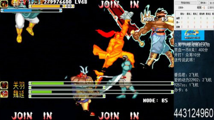 我在斗鱼看宋先生直播三国战纪