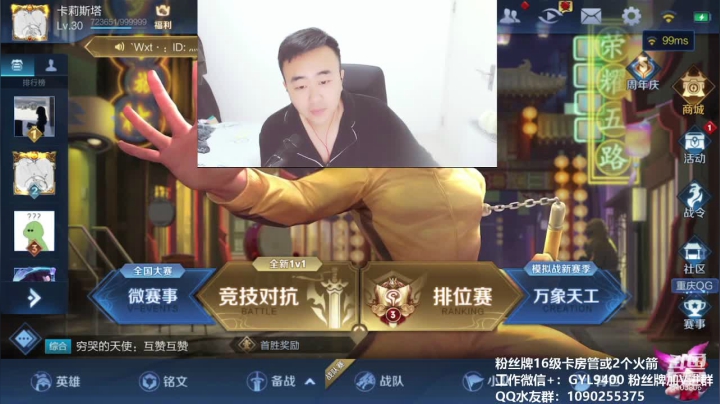 高一刀：巅峰赛！~ 2020-10-31 20点场