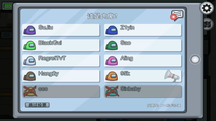 内鬼小游戏2 2020-10-30 23点场