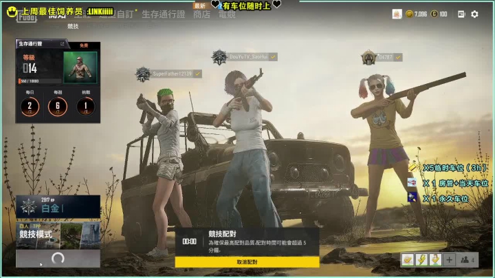 【骚辉】有车位丶TPP丶办卡上车丶冲钻石 2020-10-30 18点场