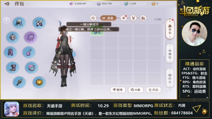 【天谕手游】星落战场就位，雷火大大里面请 2020-10-31 19点场