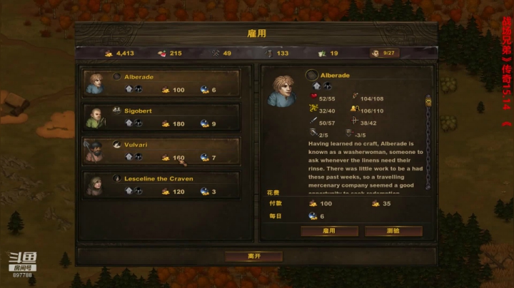 【老烟】战场兄弟传奇mod 2020-10-31 08点场