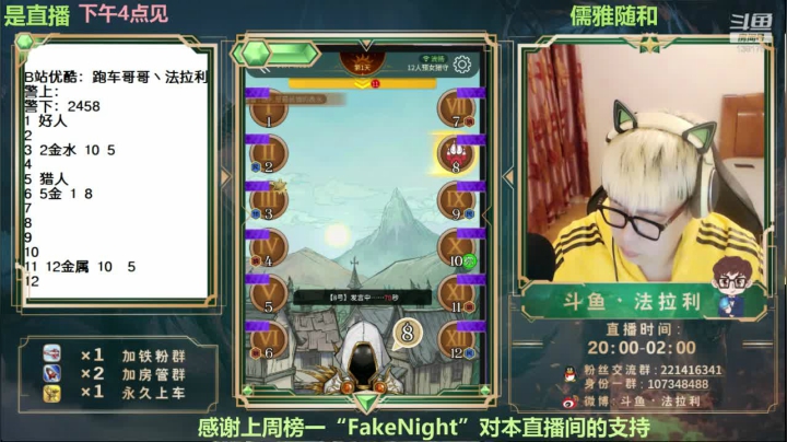 斗鱼NO.1最强狼人杀技术主播来了 2020-10-31 16点场