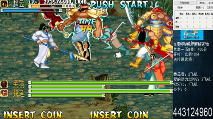 我在斗鱼看宋先生直播三国战纪