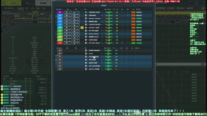 六月：你们最爱的南北联 随机球队 2020-10-31 22点场
