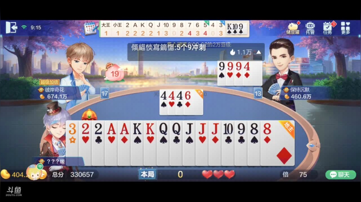 斗地主，斗鱼斗地主斗神主播，免费上斗神 2020-10-31 08点场