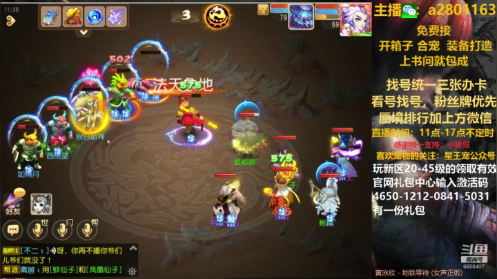 周六找号看号，蜃境排行各种 2020-10-31 11点场