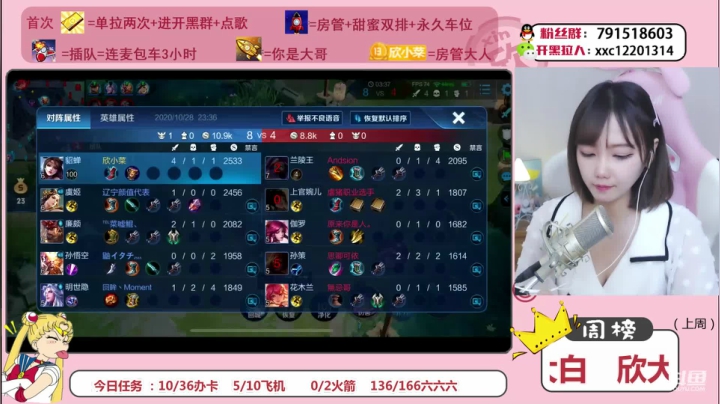 国服沙貂180迈带粉开车！ 2020-10-28 23点场