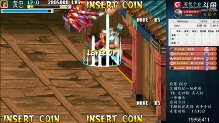 我在斗鱼看宋先生直播三国战纪