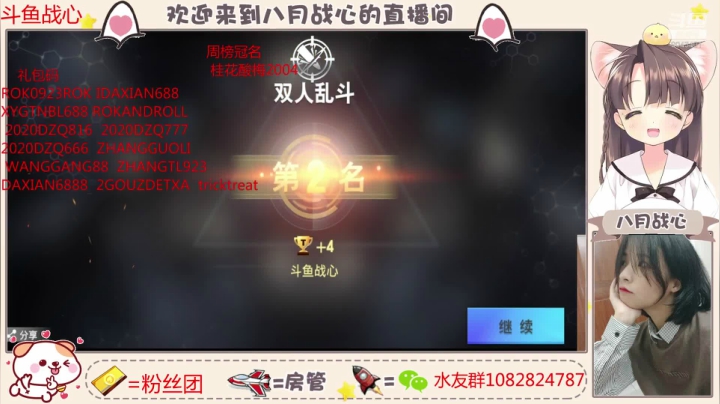 坦克冲击前50 2020-10-30 12点场