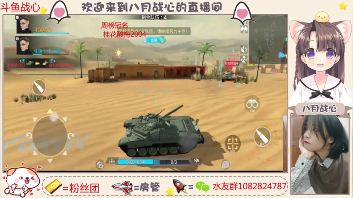 坦克冲击前50 2020-10-30 14点场