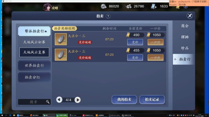 羽大炮：郊区物价真贵呀！ 2020-10-31 21点场