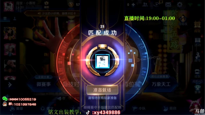 全网第一诸葛 王者如人机 2020-10-31 21点场