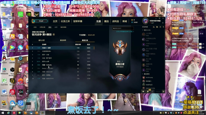 来个大哥做做任务，如何？ 2020-10-28 19点场