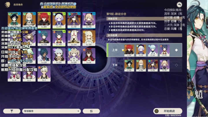 人型GPS究极工具人 挖宝神瞳深渊 2020-10-29 17点场
