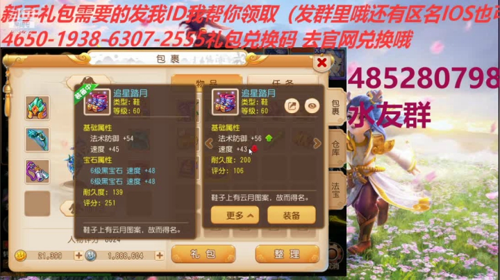 新区冲级山河永固 2020-10-27 23点场