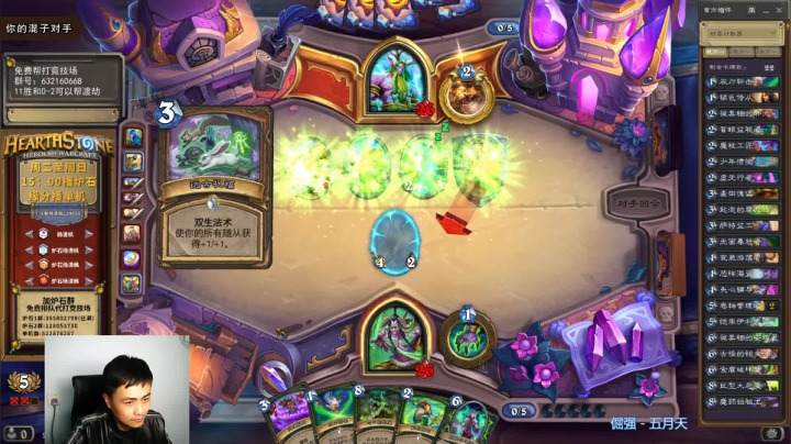 一个月30多个12胜的主播 现场吹牛！ 2020-10-30 21点场