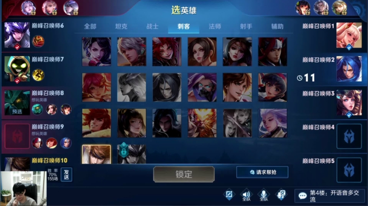 2100巅峰赛稳个国标赵云 2020-10-31 18点场