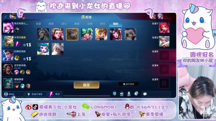 给我冲呀 巅峰赛！  ♥~ 2020-10-30 21点场