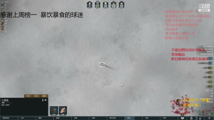 环世界. 5人部落冰盖 2020-10-30 21点场