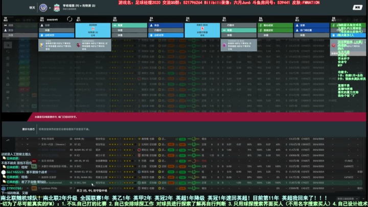 六月：你们最爱的南北联 随机球队 2020-10-31 14点场