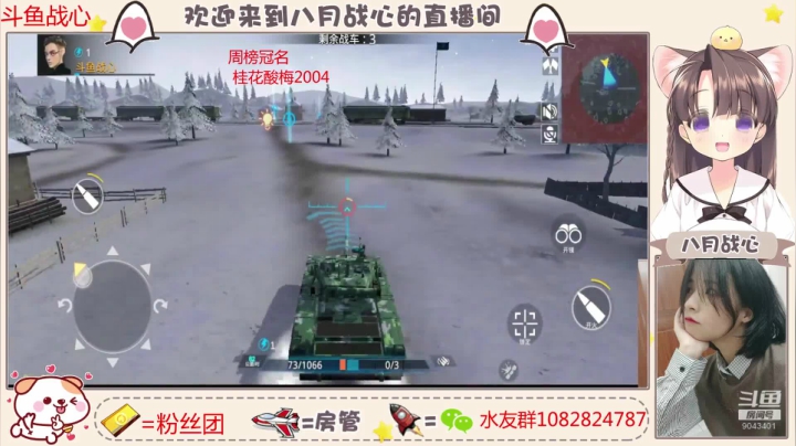 坦克冲击前50 2020-10-30 23点场