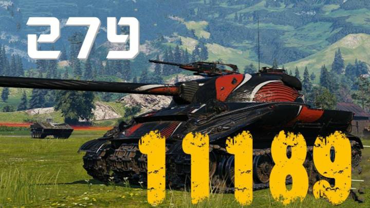 坦克世界 智商峡谷279 两只杠4看门哈
