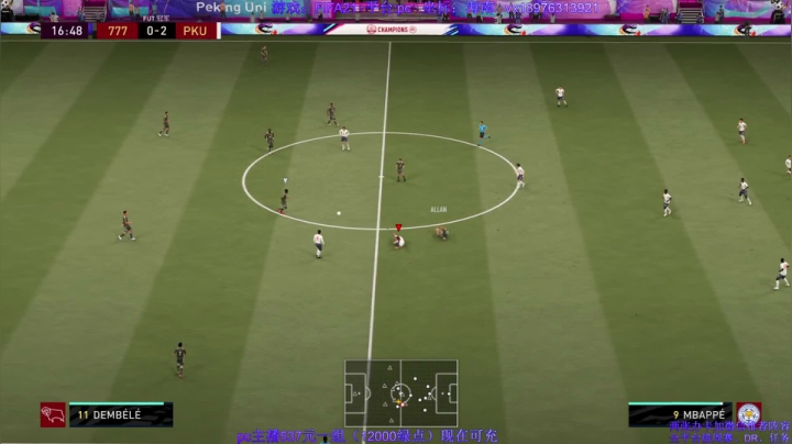 FIFA21 冲前200 2020-10-27 10点场