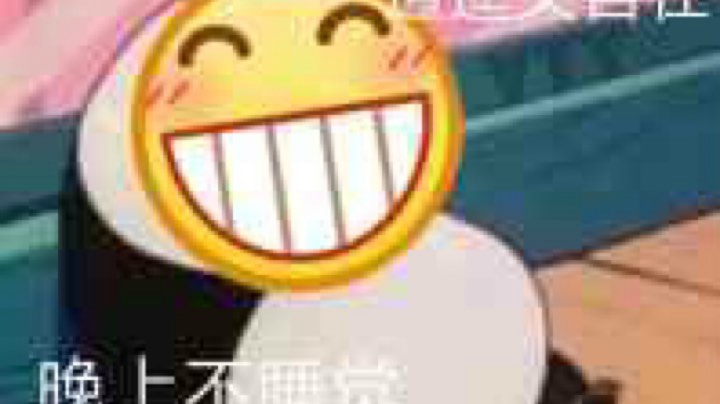 啊这 福星针不戳