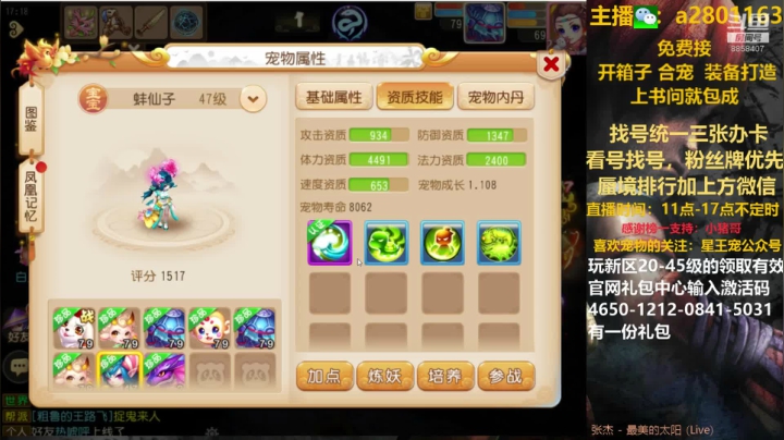 周五找号看号，蜃境排行各种 2020-10-30 16点场
