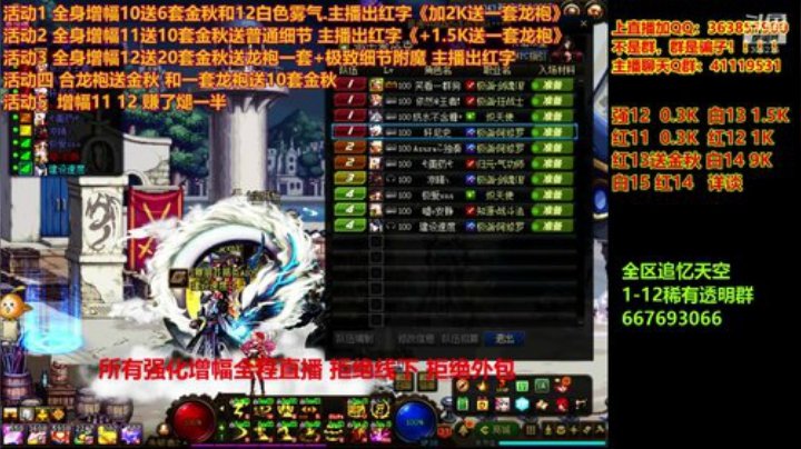 【DNF】主播东门的精彩时刻 20201031 23点场