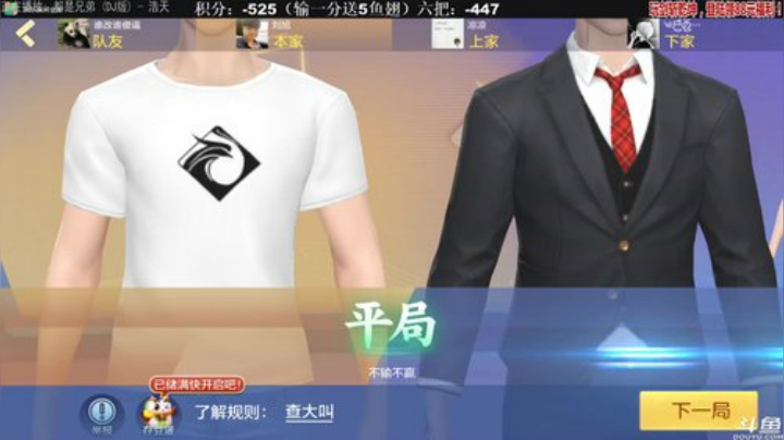 【欢乐麻将】靓旭的精彩时刻 20201031 00点场