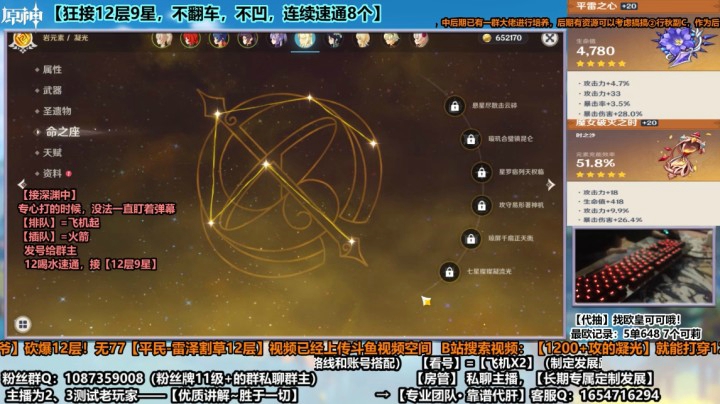 【0命凝光+50爆伤卢姥爷过12】顶尖操作！双阵容无须五星奶妈！