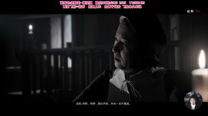 新恐游-黑相集 稀望镇 开荒 2020-10-30 21点场