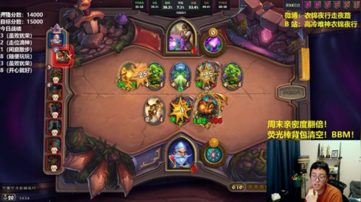 我在斗鱼看衣锦夜行直播炉石传说