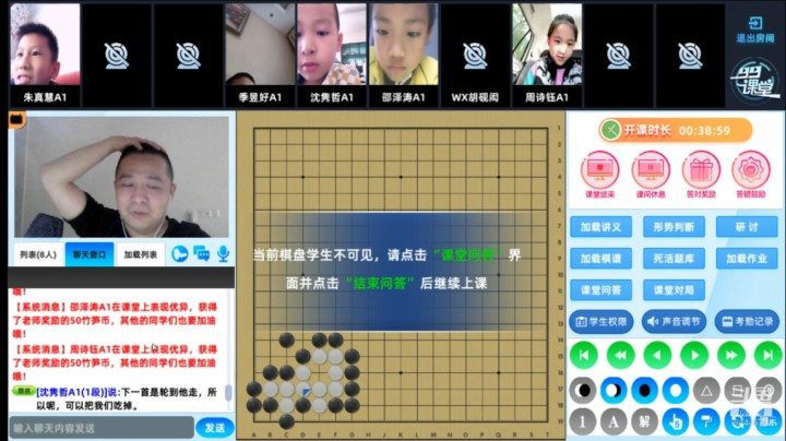 周六3点半有段班1031围棋网课