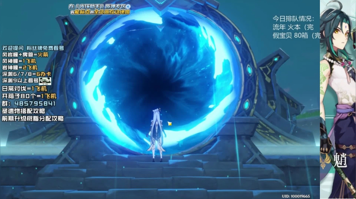 人型GPS究极工具人 挖宝神瞳深渊 2020-10-30 16点场