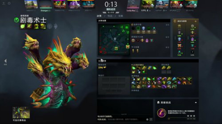 我在斗鱼看inflame丶hyz直播DOTA2