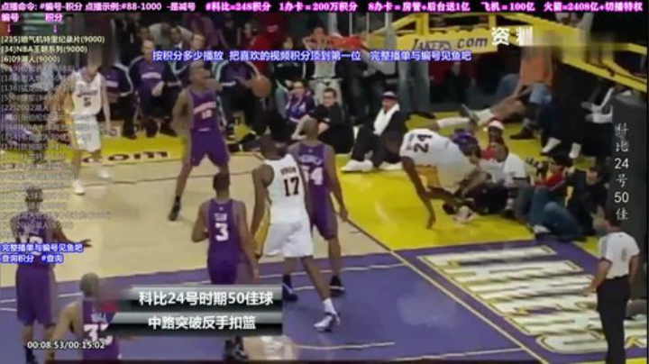 我在斗鱼看KB24丶黑曼巴直播一起看