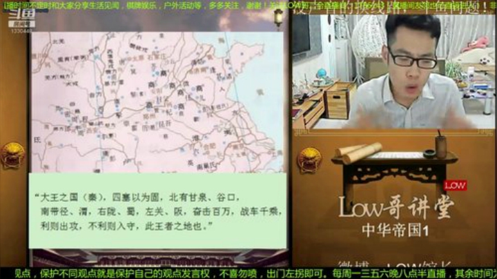 我在斗鱼看都说我名字很LOW直播文化