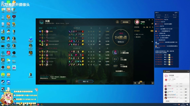 峡谷之巅女王者 2020-10-30 15点场