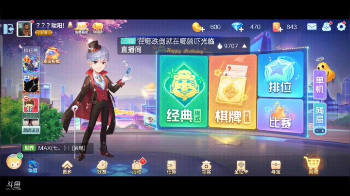 斗地主，斗鱼斗地主斗神主播，免费上斗神 2020-11-01 08点场