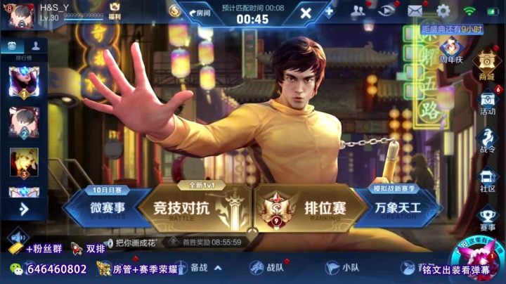 今天国标号单排打打 2020-11-01 10点场