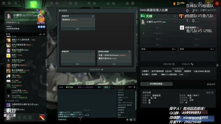 OMG高星经理人比赛 2020-10-31 22点场