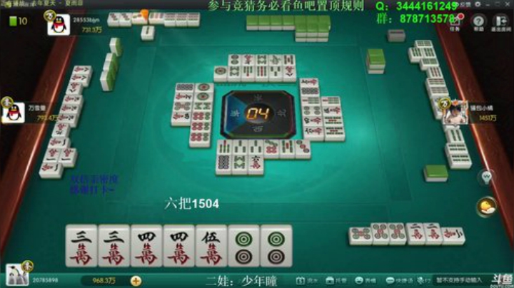 【欢乐麻将】靓旭的精彩时刻 20201101 09点场