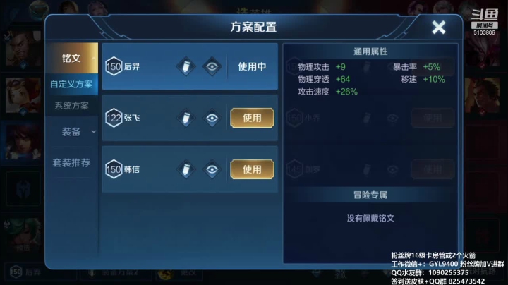 高一刀：认真巅峰赛 2020-11-01 21点场