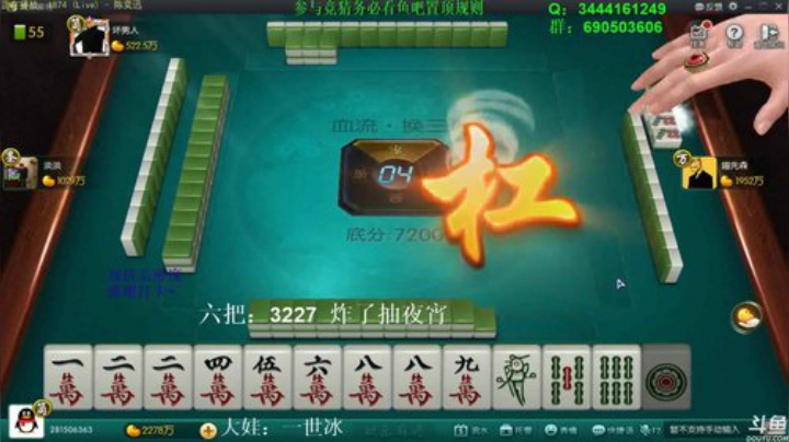 【欢乐麻将】靓旭的精彩时刻 20201101 19点场