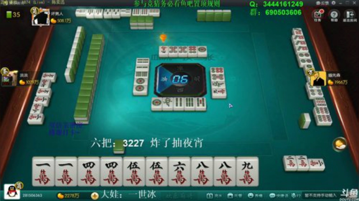 【欢乐麻将】靓旭的精彩时刻 20201101 19点场