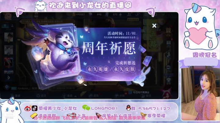 不给糖 可爱鬼就捣蛋！  ♥~ 2020-10-31 22点场