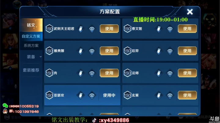 全网第一诸葛 王者如人机 2020-10-31 23点场